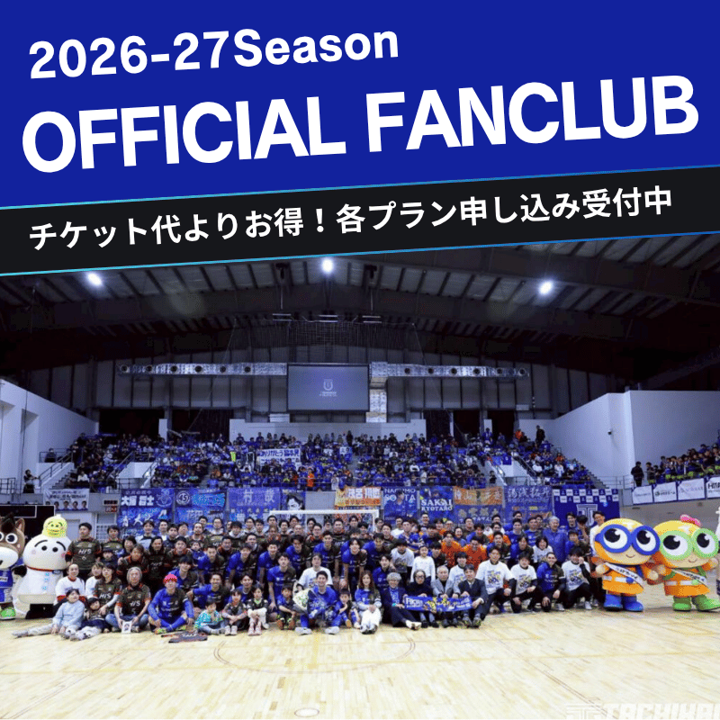 ファンクラブ申し込み受付開始！