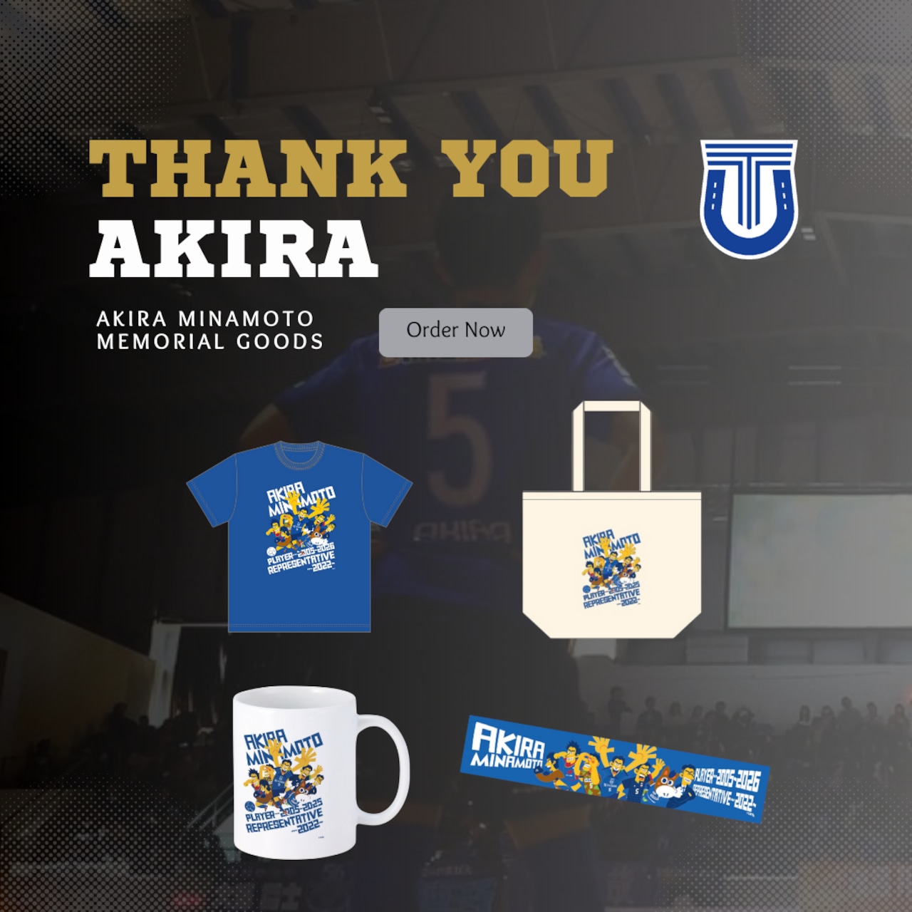 【数量限定販売】皆本晃引退記念グッズ販売中！