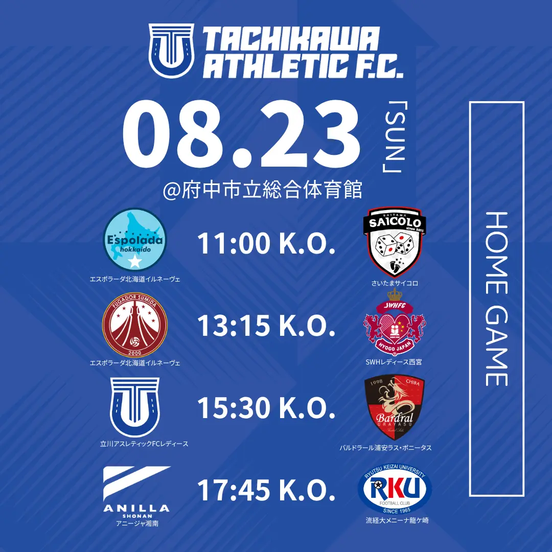 女子Fリーグ府中開催