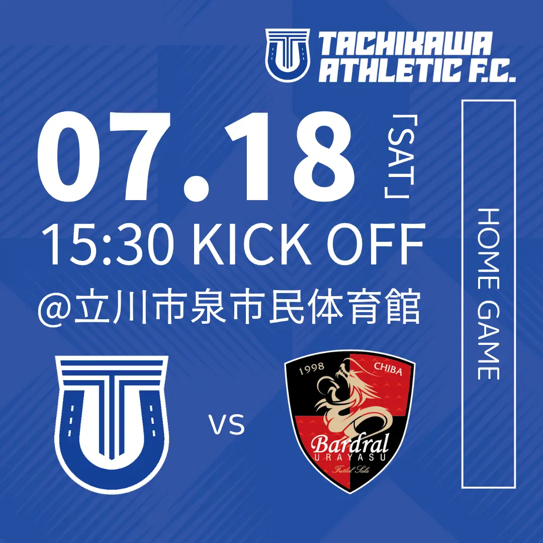 次節は泉で浦安戦！