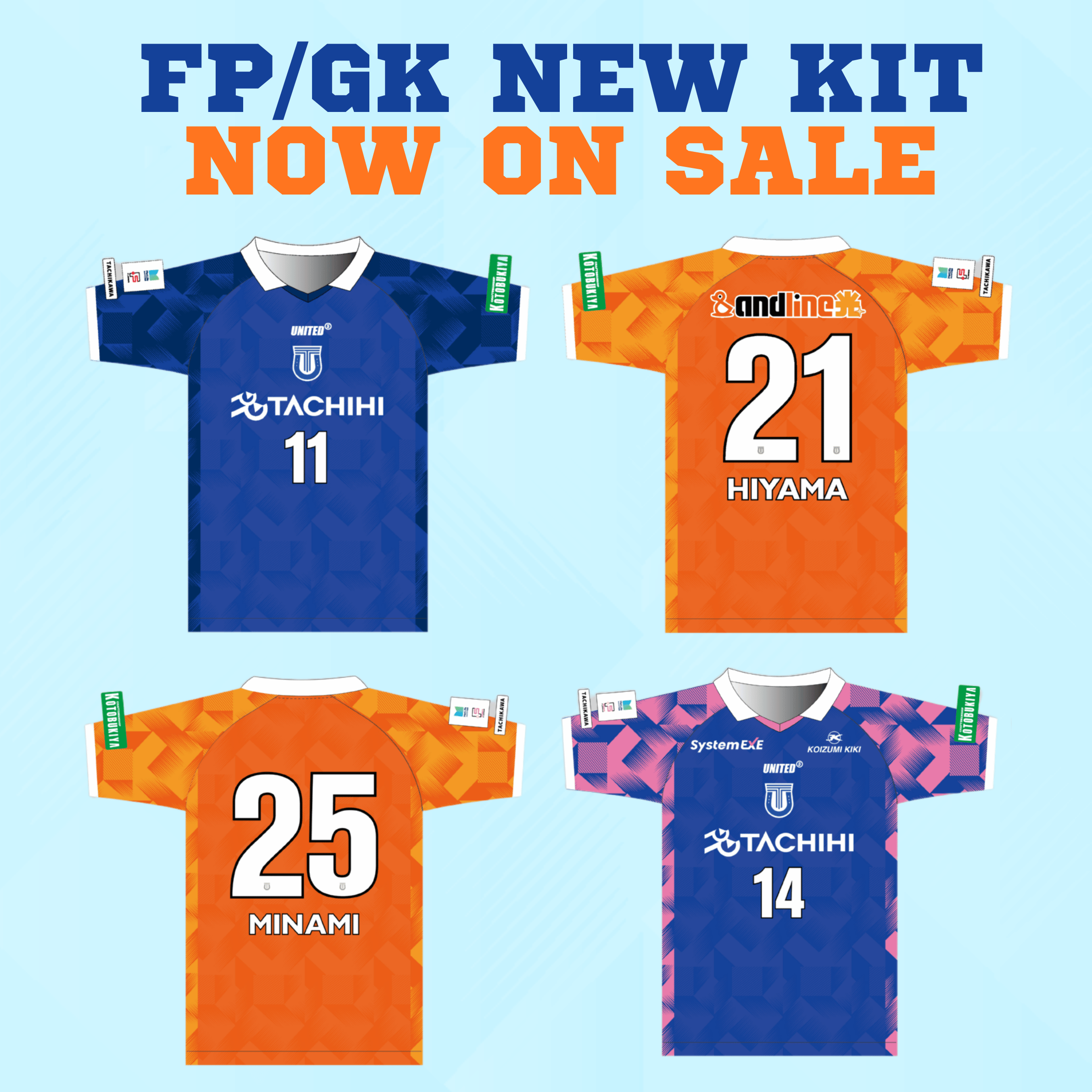 2026−27シーズンユニフォーム発売中！