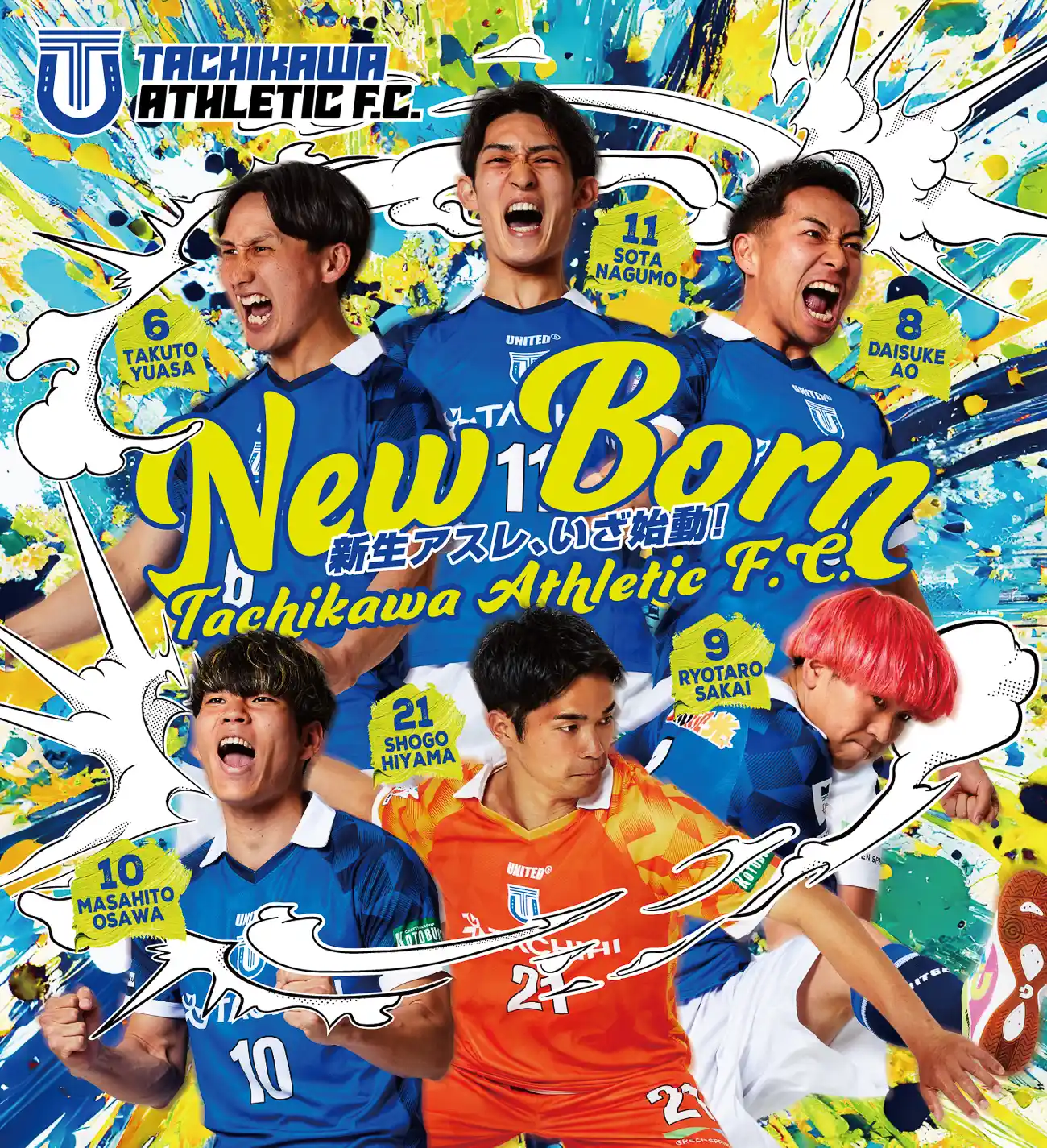 立川アスレティックFC 2026-27シーズンビジュアル