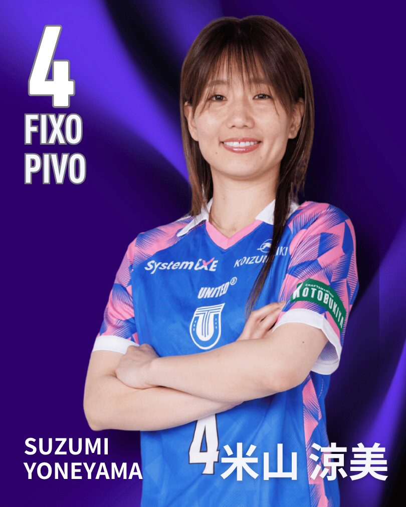 米山涼美