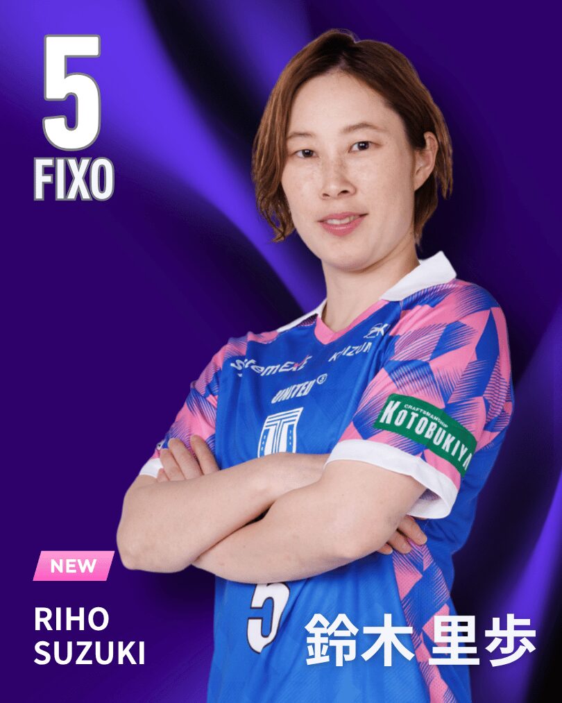 鈴木里歩