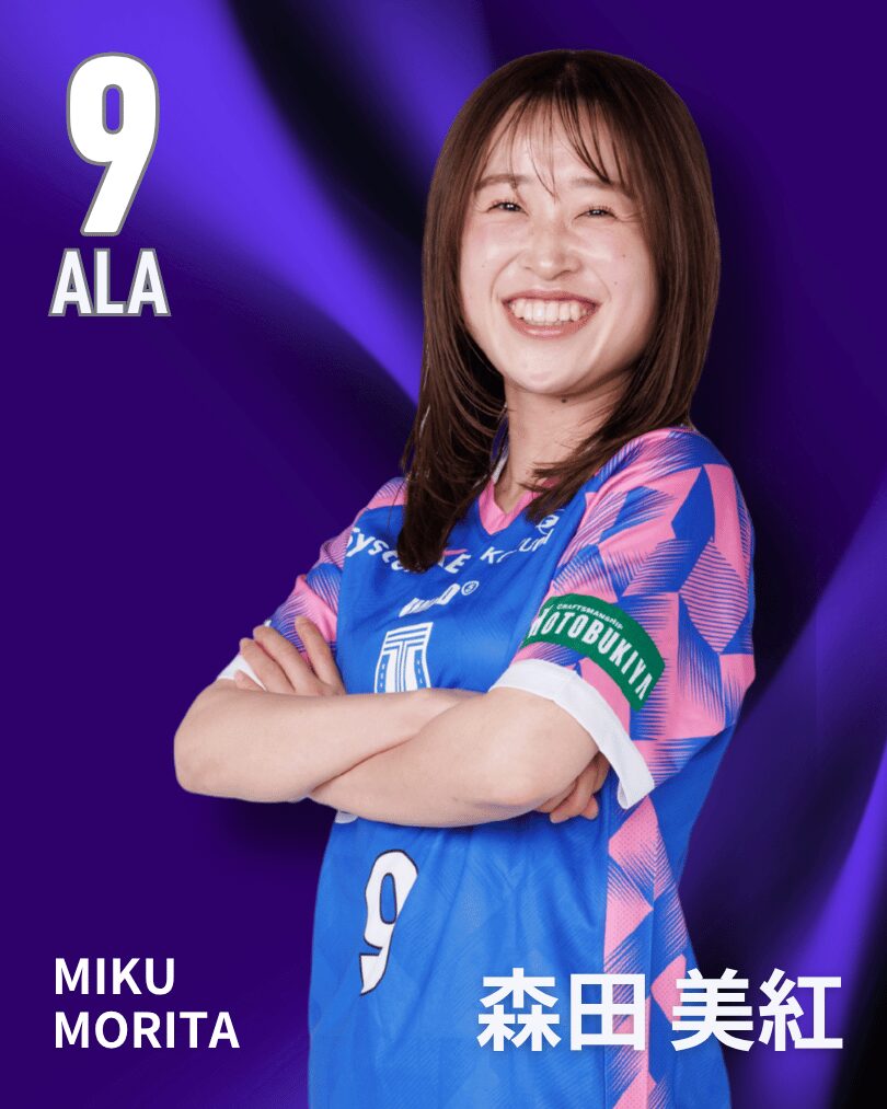 森田美紅
