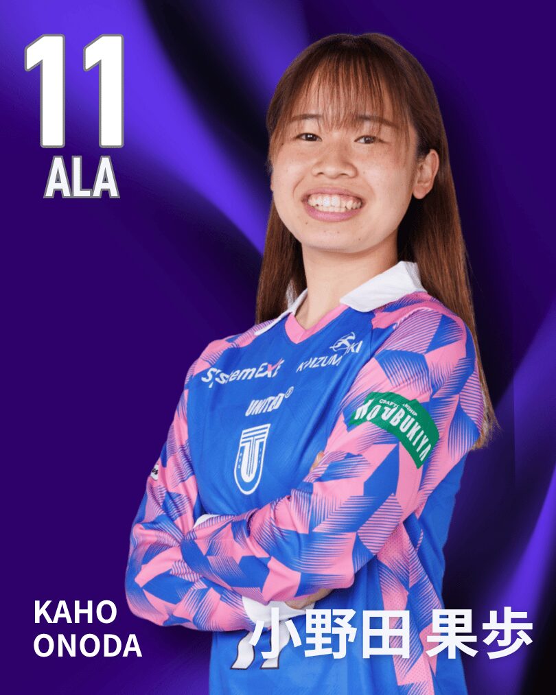 小野田果歩
