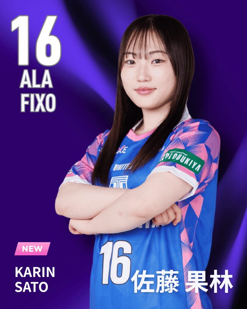 佐藤果林
