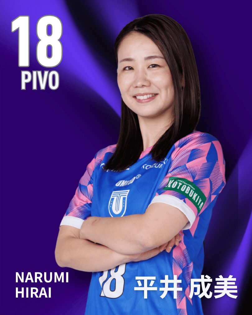 平井成美