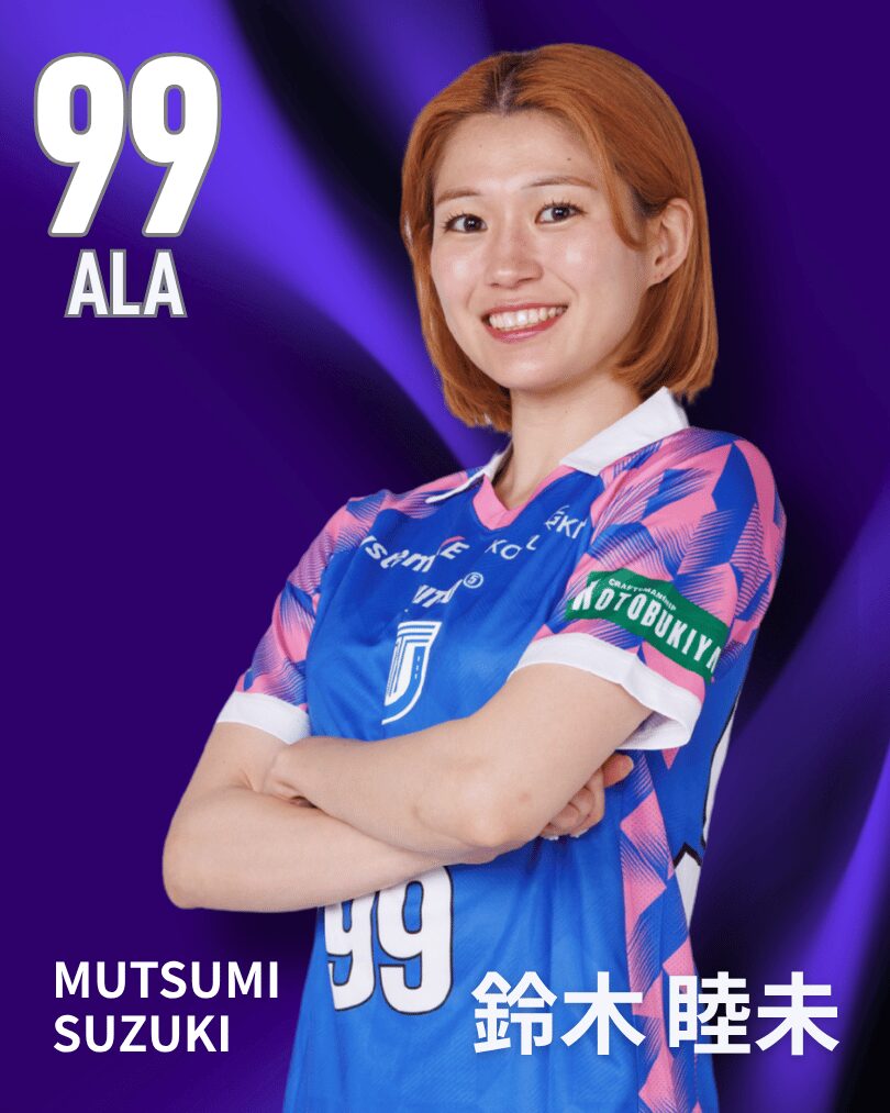 鈴木睦未