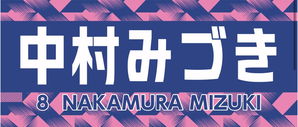レディース選手タオル