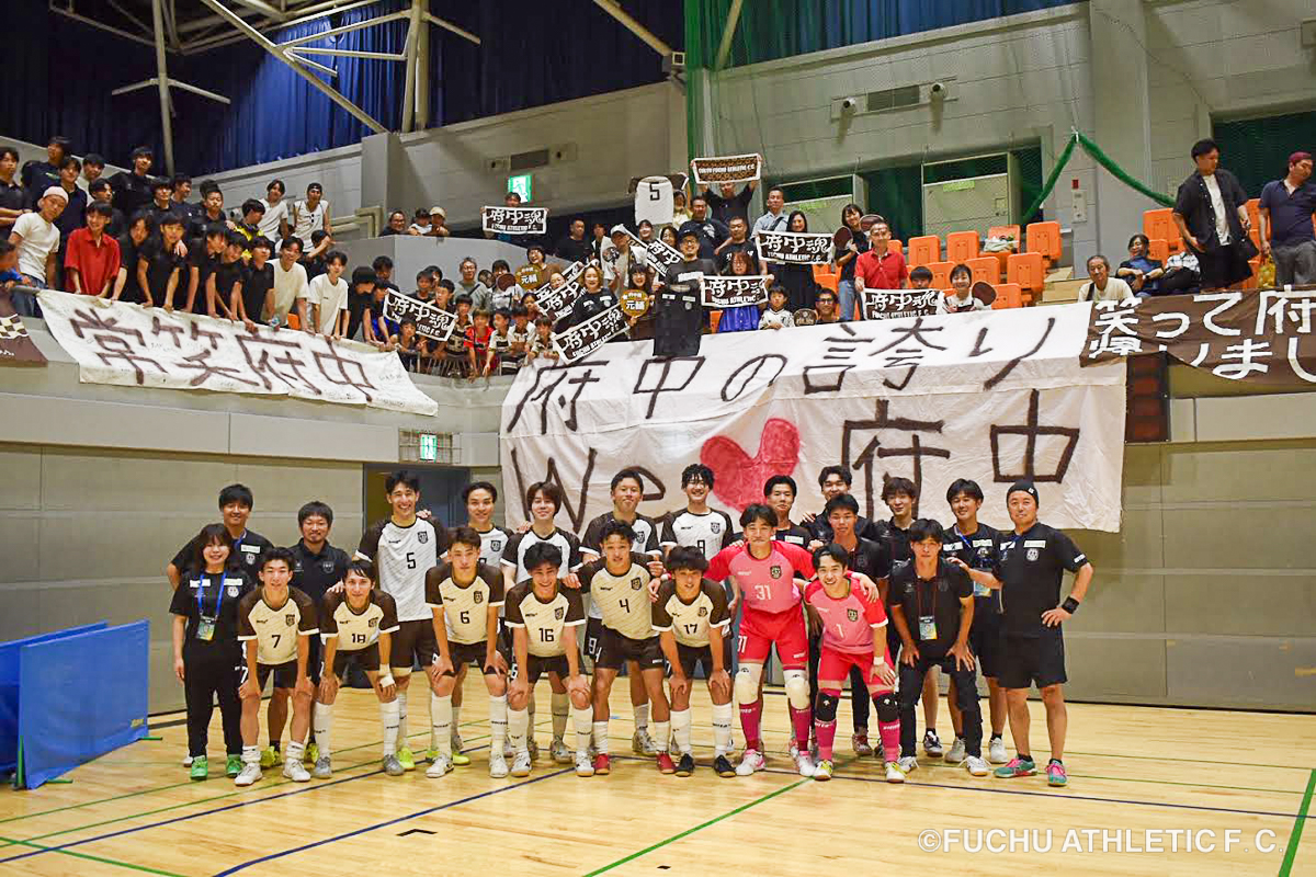府中アスレティックFC