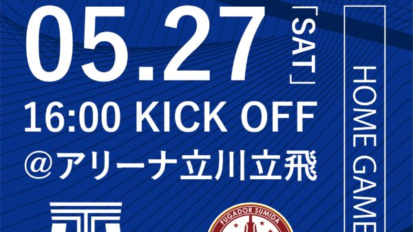 5.27 フウガドールすみだ戦 開幕戦チケット販売開始